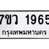 1965 jpg