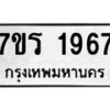 1967 jpg