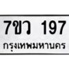 197 jpg