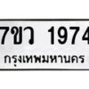 1974 jpg