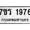 1976 jpg