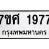 1977 jpg