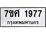 1977 jpg