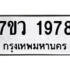 1978 jpg
