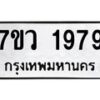 1979 jpg