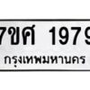 1979-2 jpg