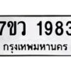 1983 jpg