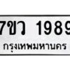 1989-1 jpg