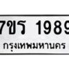 1989 jpg