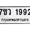 1992 jpg