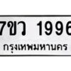 1996 jpg