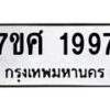 1997-2 jpg