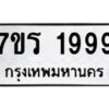 1999 jpg