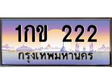 1กข-222 jpg