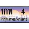 1กท-4 jpg