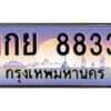 1กย-8833 jpg