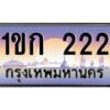 1ขก-222 jpg