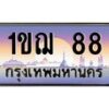 1ขฌ-88 jpg