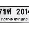 2014 jpg