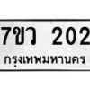 202 jpg