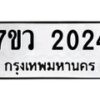 2024 jpg