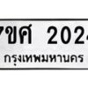 2024-2 jpg