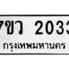 2033 jpg