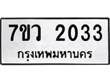 2033 jpg 2033 jpg