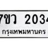 2034 jpg