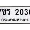 2036 jpg