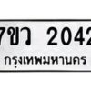 2042 jpg