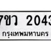 2043 jpg