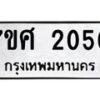 2050 jpg