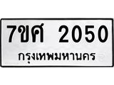 2050 jpg