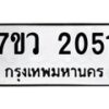 2051 jpg