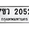 2052 jpg