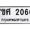 2060-2 jpg