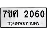 2060-2 jpg