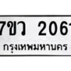 2061 jpg