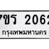 2062 jpg