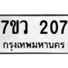 207 jpg