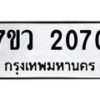2070 jpg