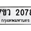 2078 jpg