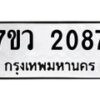 2087 jpg