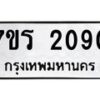 2090 jpg