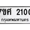 2100 jpg