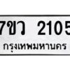 2105 jpg