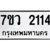 2114 jpg