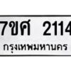 2114-2 jpg