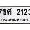 2123-2 jpg